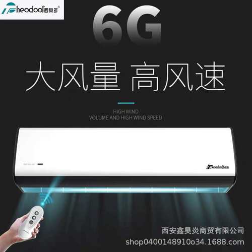 商用6G冷暖两用电加热空气幕热风幕风幕机隔风机风帘机静音升级