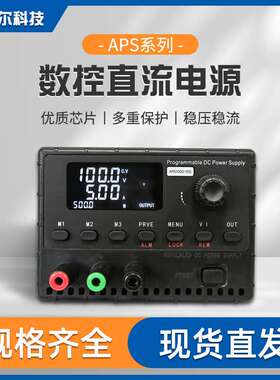 APS900-30数控直流电源可调直流稳压电源 实验室维修