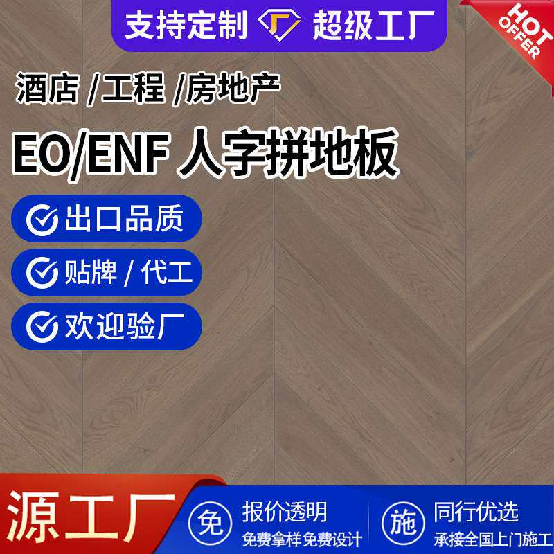 橡木纯实木地板南浔厂家直销原木色地暖锁扣家用灰色人字拼