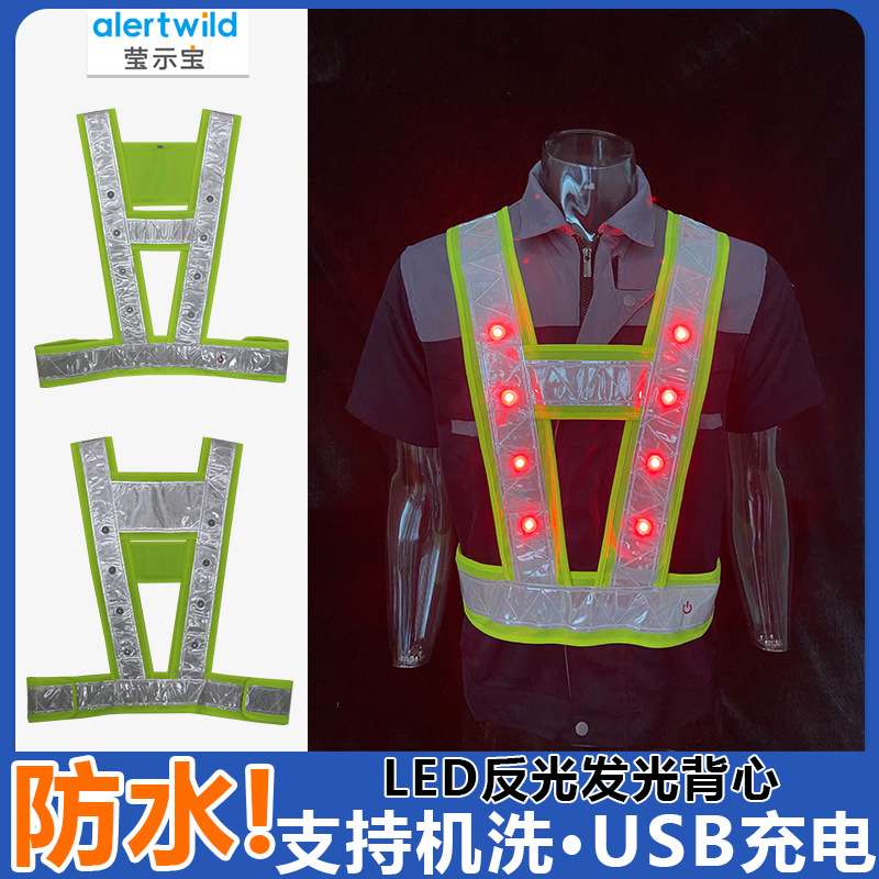 发光背心LED反光马甲带灯V型施工背心交通工地环卫发光马甲可机洗图片