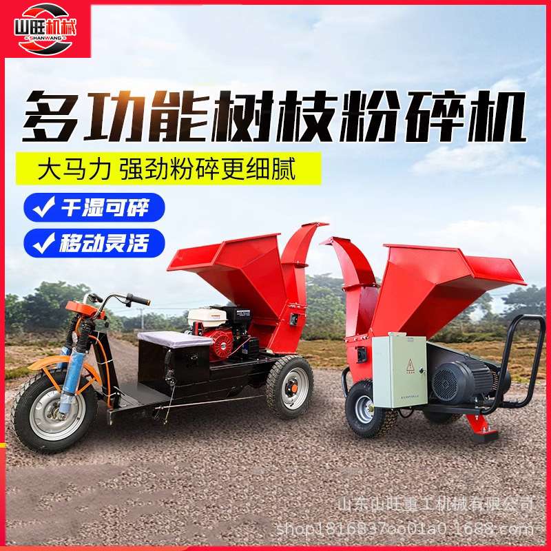 果园树枝粉碎机碎枝机柴油汽电多功能移动粉碎各类树木秸秆碎木机