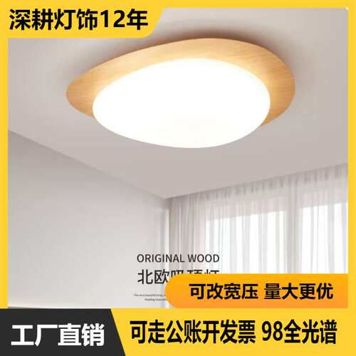 日式过道阳台玄关吸顶灯原木纹跨境 复古风个性设计师小卧室灯