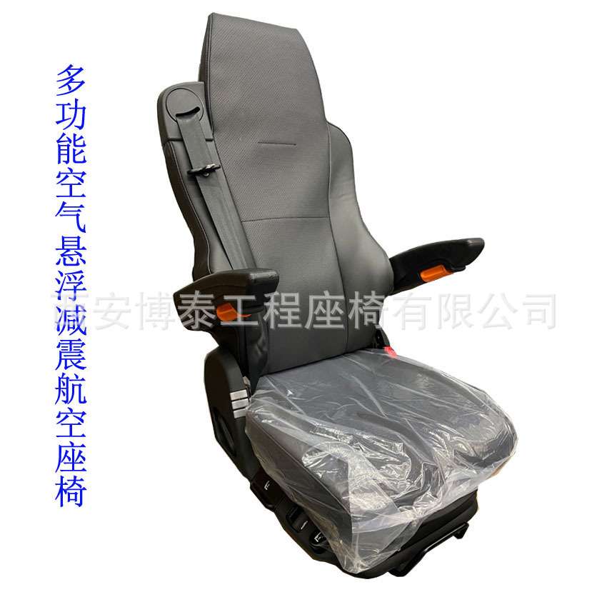 公交车多功能气囊减震航空座椅   三联腰托阻尼软硬可调气囊座椅