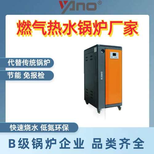 144KW免报检电加热热水锅炉 全自动商业电加热锅炉 蒸汽发生器厂