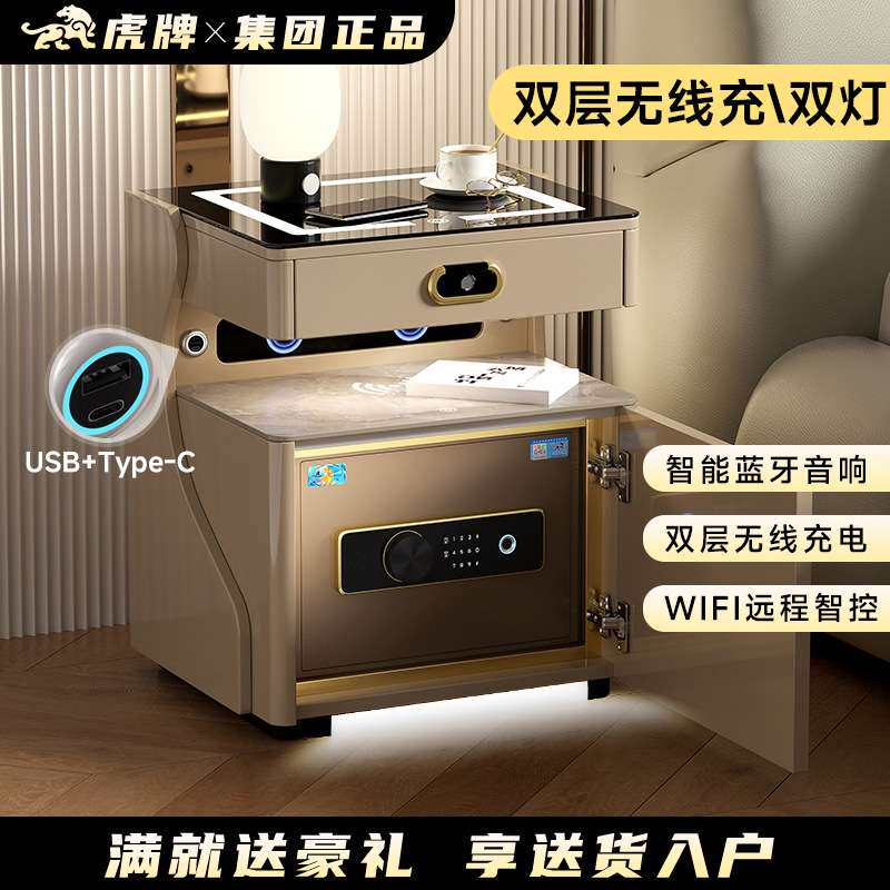 虎牌保险柜家用2025新款隐形防盗智能床头柜式一体柜保险箱双层无