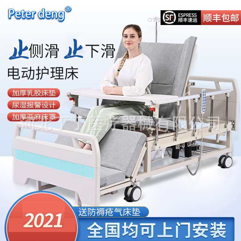 电动全曲护理床家用多功能翻身病床电动全曲护理床老年人家用病床