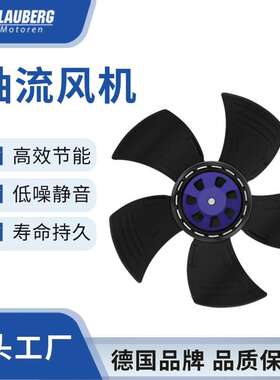 博乐300mm EC冷凝器风机 EC蒸发器风机 EC风机供应商EC风机生产商