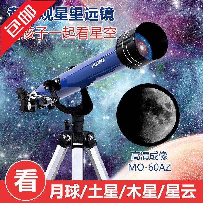 超高倍X1000000倍护眼版超大口径天文望远镜专业级观星高倍太深空
