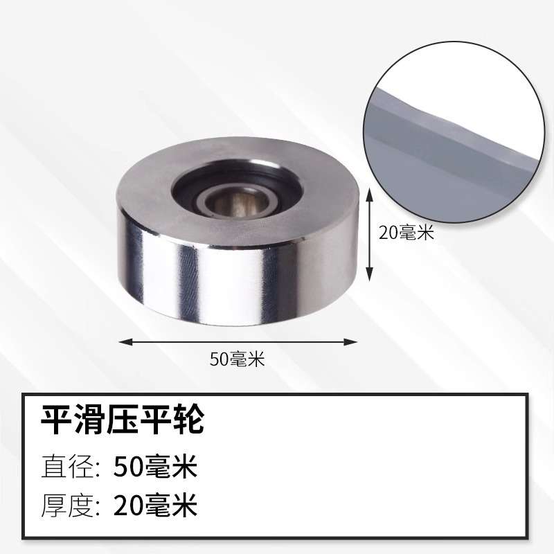 封口机配件橡皮轮平滑轮印花轮压花轮导向轮电源线印字轮字粒盒