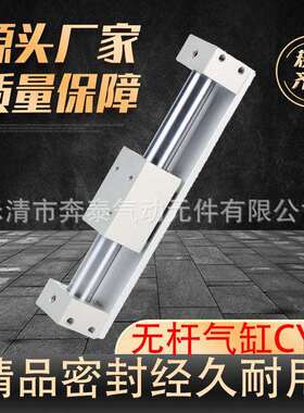 磁偶式无杆气缸CY1R6*100 CY1R10*100 CY1R15*100 CY1R20*100
