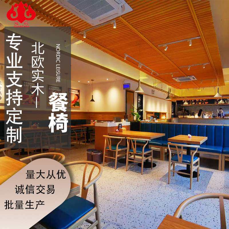 连锁饭店餐厅桌椅休闲咖啡厅奶茶店实木卡座沙发面馆餐饮桌椅组合