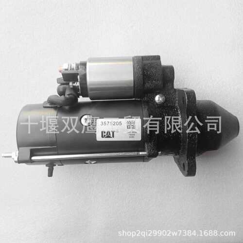 适用卡特彼勒3575205启动马达24V 10T 4.0KW