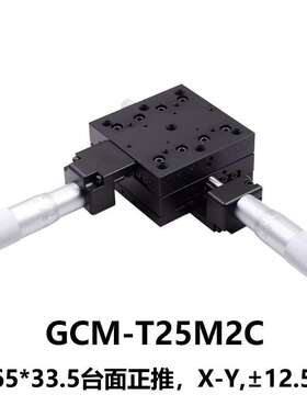 DHC GCM-T 系列精密平移台 大恒光电 GCM-T25M2C
