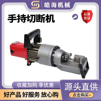 便携式电动液压钢筋剪电动钢筋剪断钳RC-16/20/25手持钢筋切断机