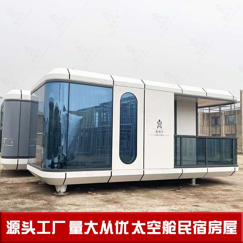 太空舱小型移动房屋 景区流动民宿客房 集装箱活动预制房别墅厂家