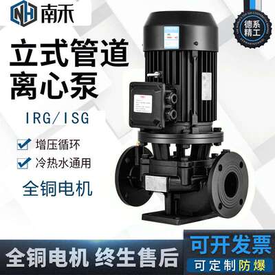 四级立式管道泵IRG/ISG耐高温增压清水泵设备热水冷却循环泵