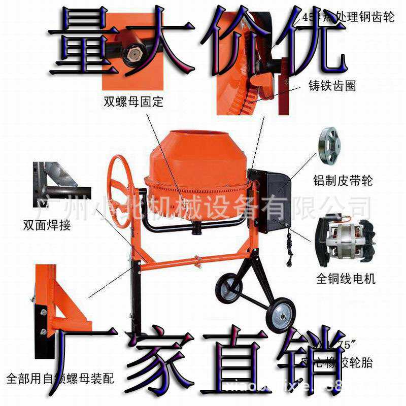 电动立式混凝土JZC180搅拌机 广州便携式移动搅拌机 家用搅拌机