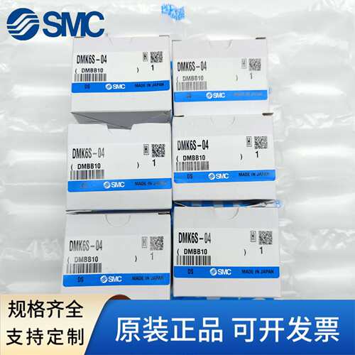 SMC多管接头DM12/DM12P/DM12S-06N/06NU-C1/C2-04N/04NU-DMK6P/6S