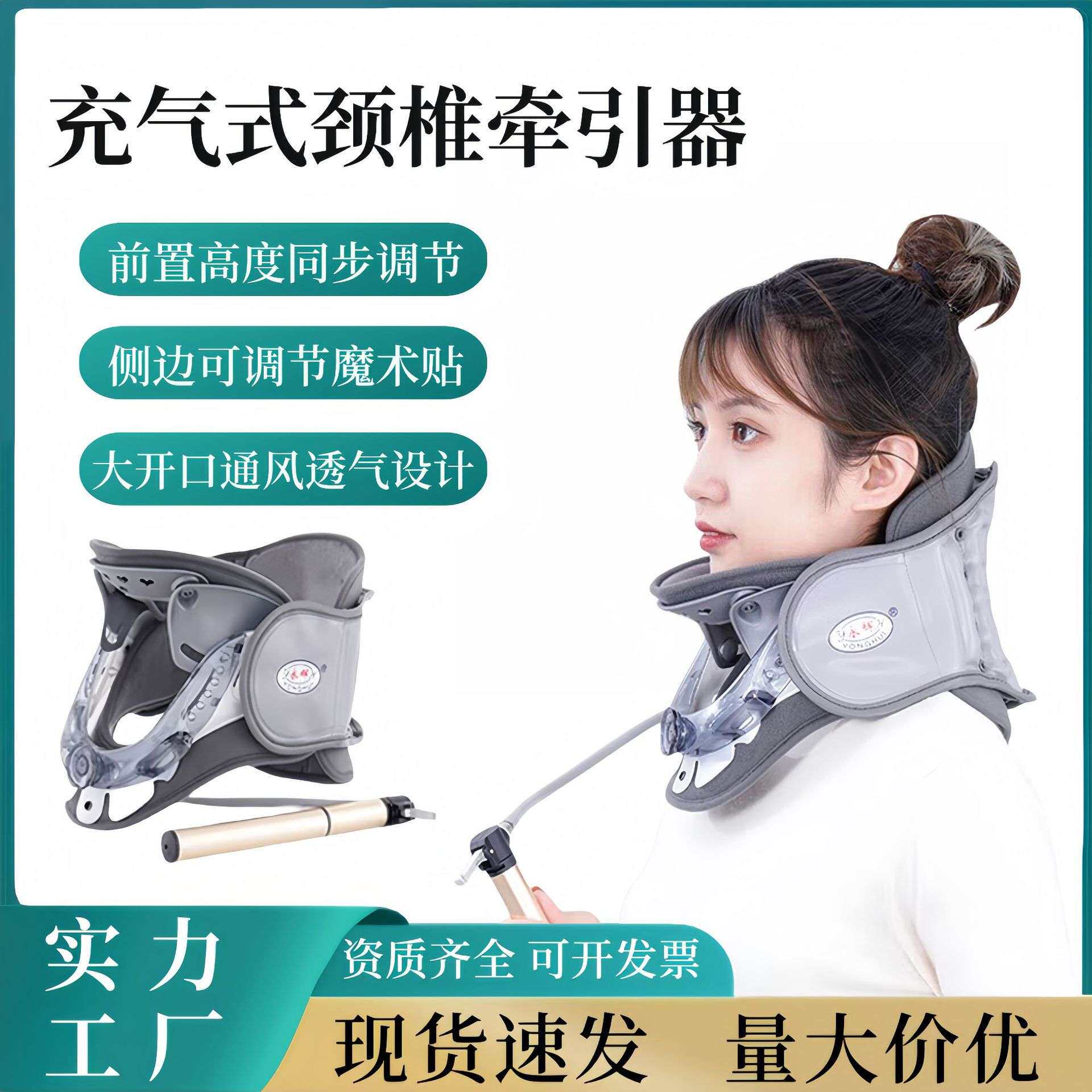 永辉充气式颈椎牵引器颈椎疼痛颈椎牵引器可调节颈椎拉伸支撑