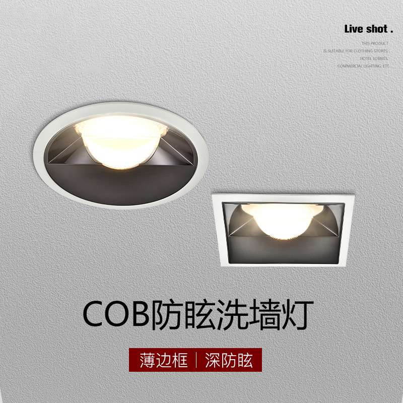 射灯led天花灯防眩目商用嵌入式家用客厅深藏玄关过道cob洗墙灯