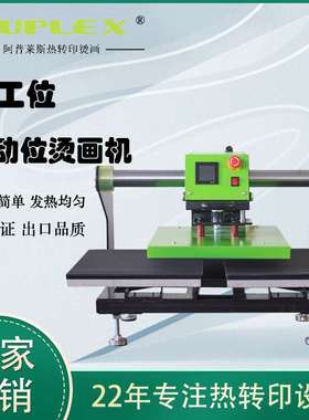 CB2气动双工位烫画机T恤锦旗热转印机大面积40*50烫钻烫画转印机