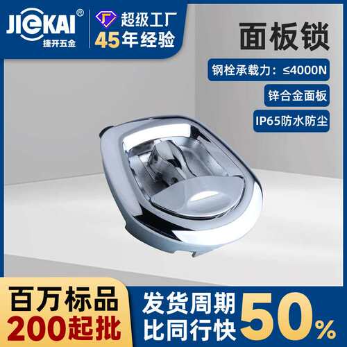 MS982-3特种卡车铝工具箱锁防水防尘越野车拖车厢房车锁面板锁