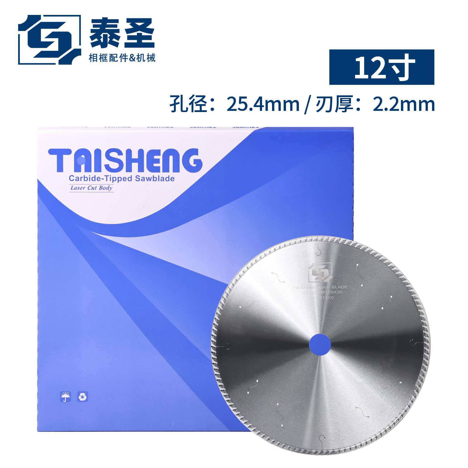 泰圣12寸切角机锯片 铝合金木工亚克力板孔径25.4mm刃厚2.2mm