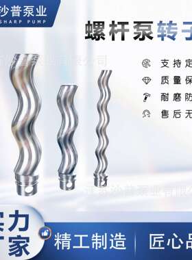 爱维乐ALLWEILER螺杆泵转子304不锈钢AE1E50 1E550 1E380 1E200