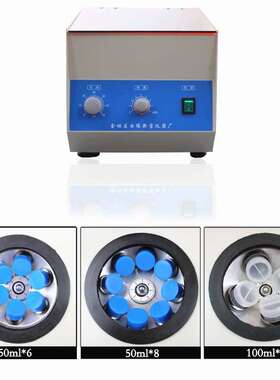 LD-5/TDL-400 TDL-40B型台式低速电动离心机 50ml*8孔 4000转