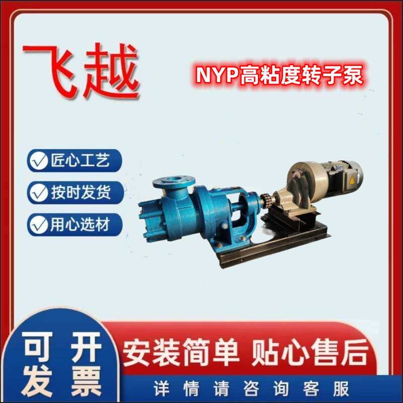 高粘度内齿泵抽油泵糖浆泵白乳胶NYP10 电动卧式胶水泵化工涂料泵