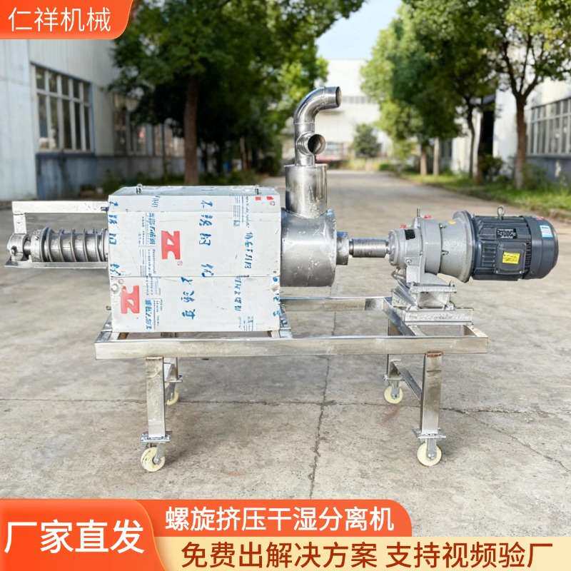 小型螺旋挤压猪粪脱水机自动牛粪干湿分离机养殖场粪污干湿分离机