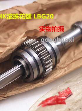 THK滚珠花键 LBGT20  LBGT25 THK旋转式花键轴 直线导轨 交叉轴承