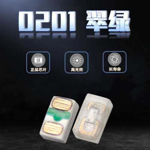 指示灯光源 0201绿光 最小尺寸贴片0201翠绿灯 翠绿色贴片LED灯珠