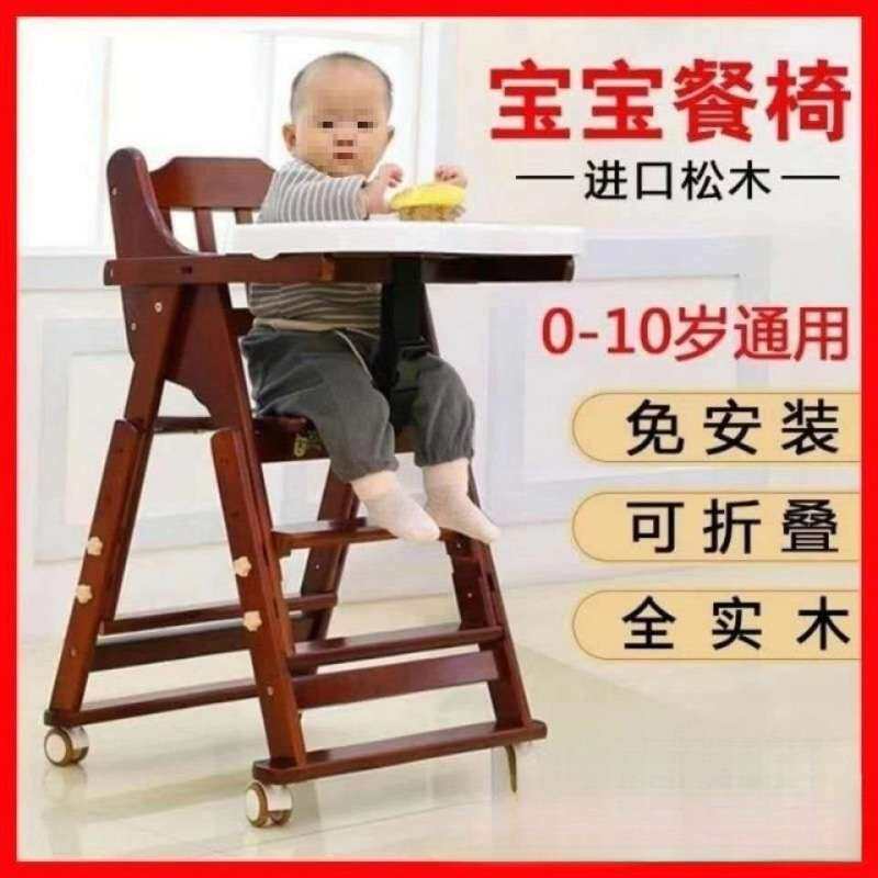 婴儿童餐椅实木多功能调节便携带折叠宝宝吃饭做桌椅酒店bb凳202