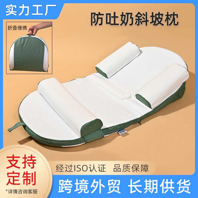 斜坡枕婴儿a类可折叠床中床新生儿宝宝喂奶护脊椎防溢奶呛奶枕头