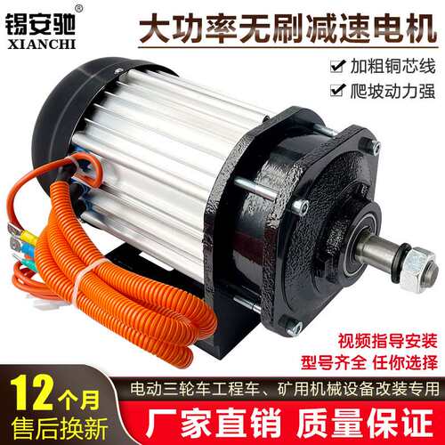 大功率载重王改装车直流无刷电瓶电动三轮车中置电机48v60v3000w