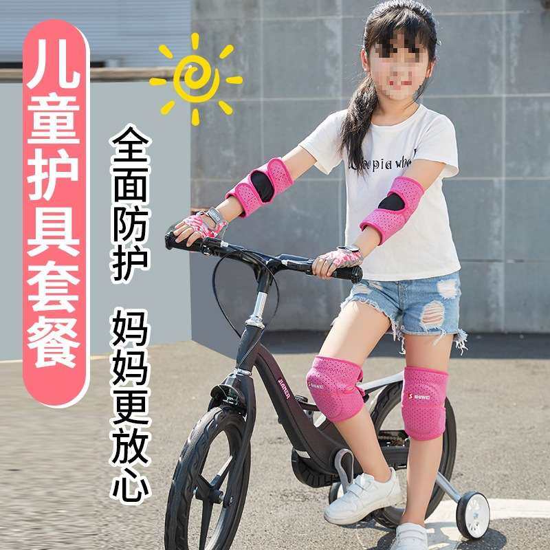 儿童护膝运动防摔套装小孩手套护肘滑板车平衡车轮滑护具舞蹈骑行