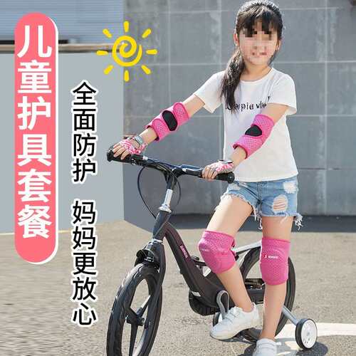 儿童护膝运动防摔套装小孩手套护肘滑板车平衡车轮滑护具舞蹈骑行
