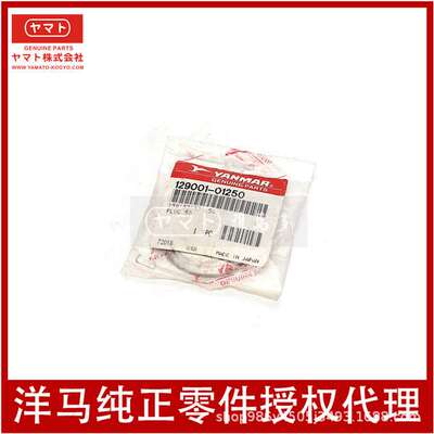 洋马发动机yanmar原装3TNV88 4TNV88凸轮轴衬套盖129001-01250