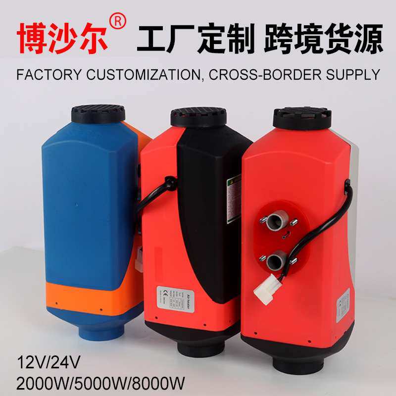 驻车加热器汽车货车载暖风机12/24V驻车燃油空气加热器柴油取暖器,鲜花速递/花卉仿真/绿植园艺,割草机/草坪机,淘宝优惠券,粉丝福利购,淘宝优惠卷