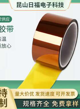 PI聚酰亚胺胶带 黑色金色抗静电 不残胶金手指耐高温双面胶带