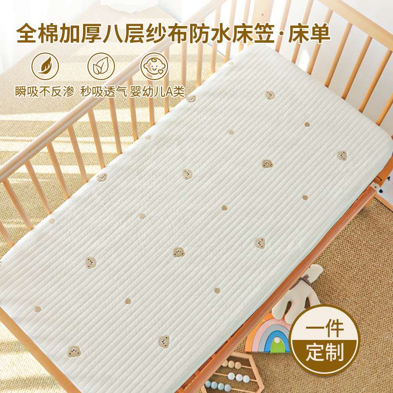 婴儿床床笠防水透气隔尿垫宝宝床单纯棉纱布a类新生儿床用品