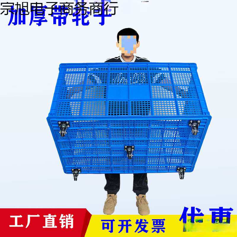 大号塑料周转筐带轮子长方形加厚塑料筐周转箱快递收纳筐蓝色白色