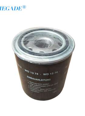 通用款空压机机油滤芯 66135177油过滤器 WD1374机油格 WD1374/4