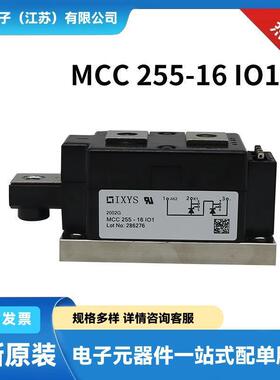 双向可控硅 晶闸管MCC255-16IO1 MCC310-16IO1艾赛斯可控硅系列全