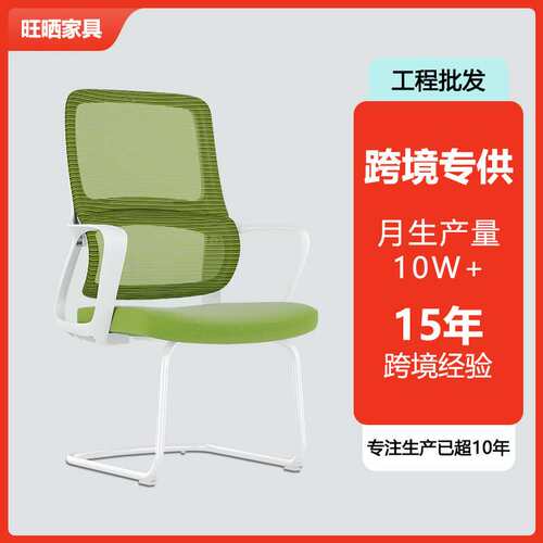 人体工学办公室职员椅久坐不累椅家用舒适宿舍学习椅网布电脑坐椅