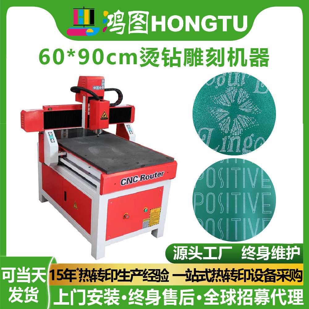 60*90cm烫钻雕刻机塑料板亚克力小型精雕装饰品烫钻模板数控机器