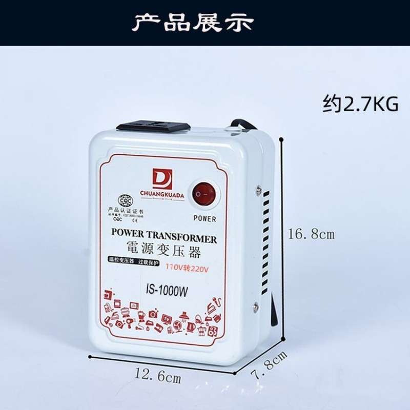 110V转220V 1000W电压转换器 美规电源转换器 低频电源变压器