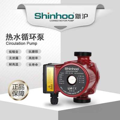 新沪GPD25-6S-130 家用热水循环泵 管道屏蔽水泵 厂家直销 含税运