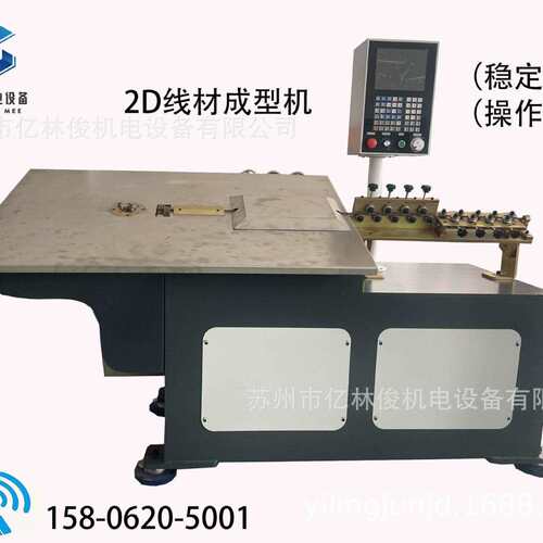 不锈钢丝铁丝折弯设备圆线扁线线材成型机全自动数控2D铁丝弯线机